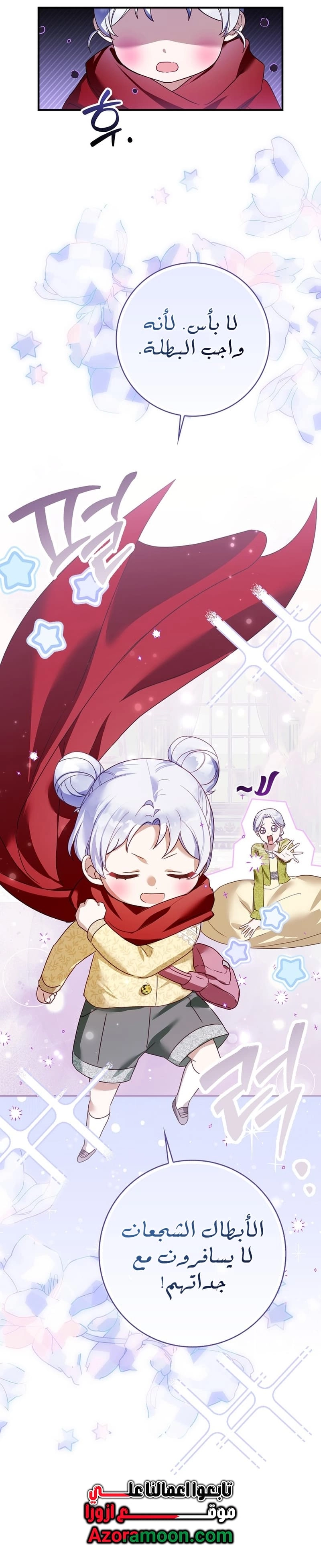 The Dutiful Kid Who Saved the Villainous Family الفصل 1 صفحة 27