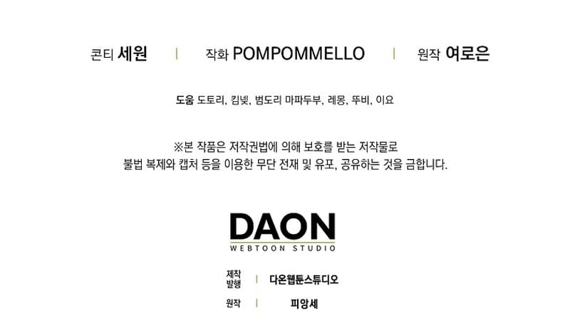 The Dutiful Kid Who Saved the Villainous Family الفصل 1 صفحة 31