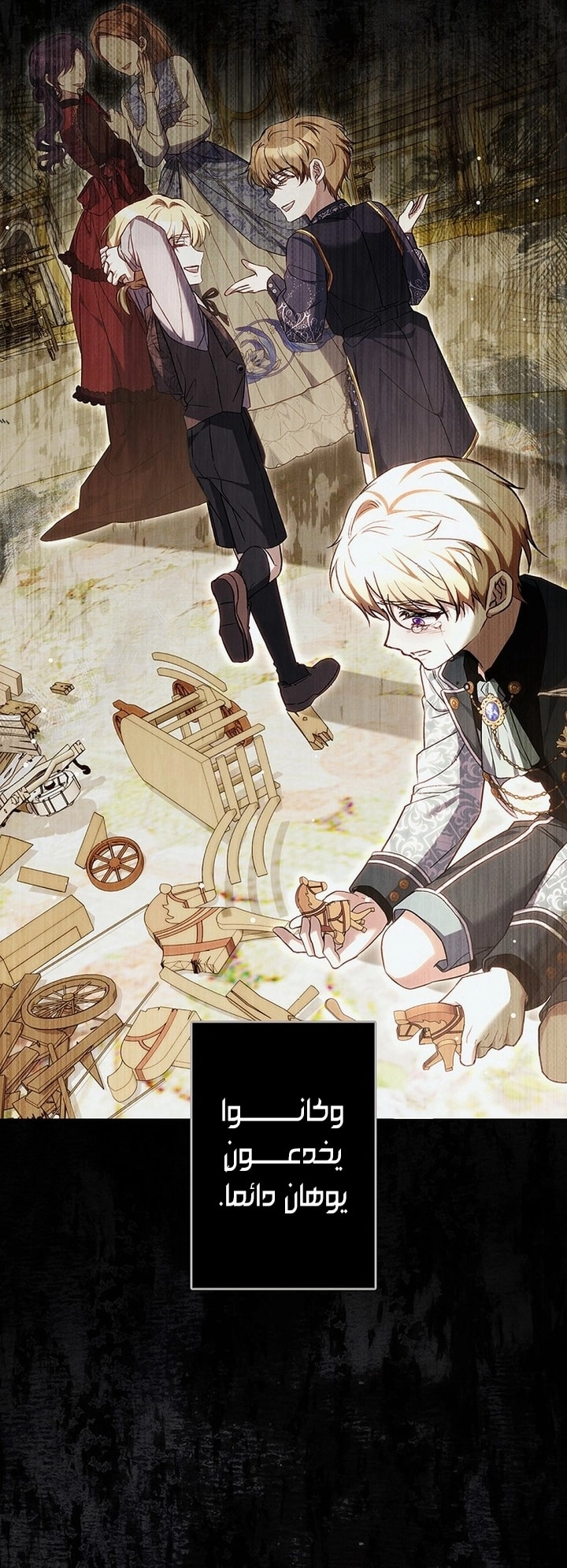 The End of Unrequited Love الفصل 16 صفحة 7