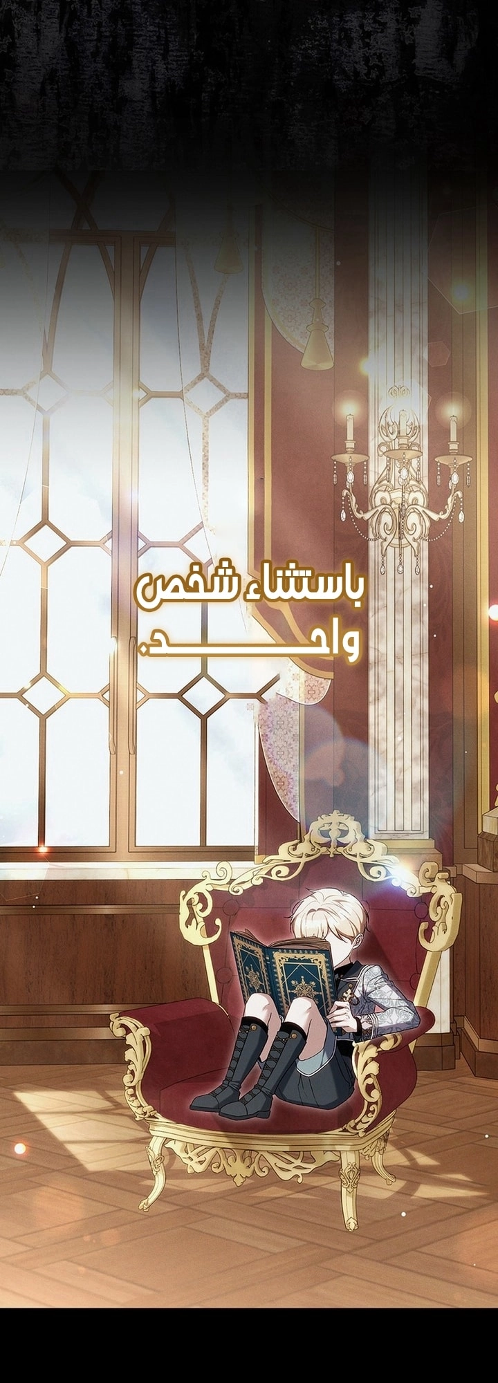The End of Unrequited Love الفصل 16 صفحة 8
