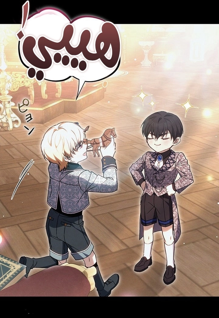 The End of Unrequited Love الفصل 16 صفحة 11