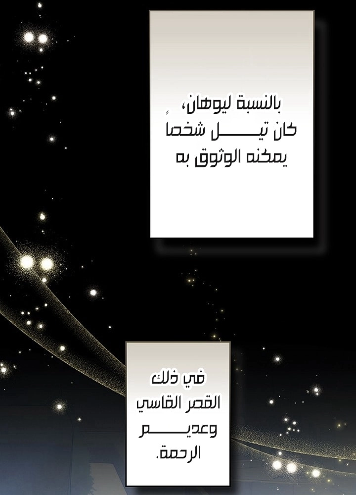 The End of Unrequited Love الفصل 16 صفحة 12