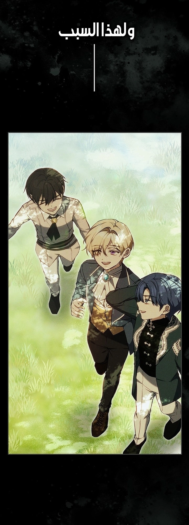 The End of Unrequited Love الفصل 16 صفحة 15