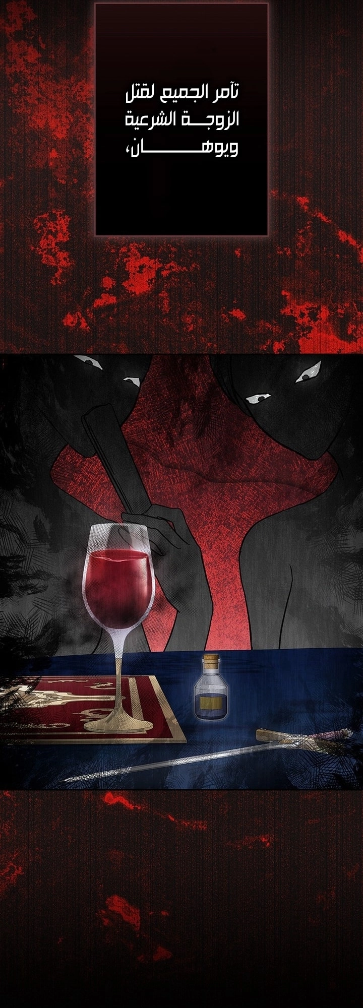 The End of Unrequited Love الفصل 16 صفحة 17