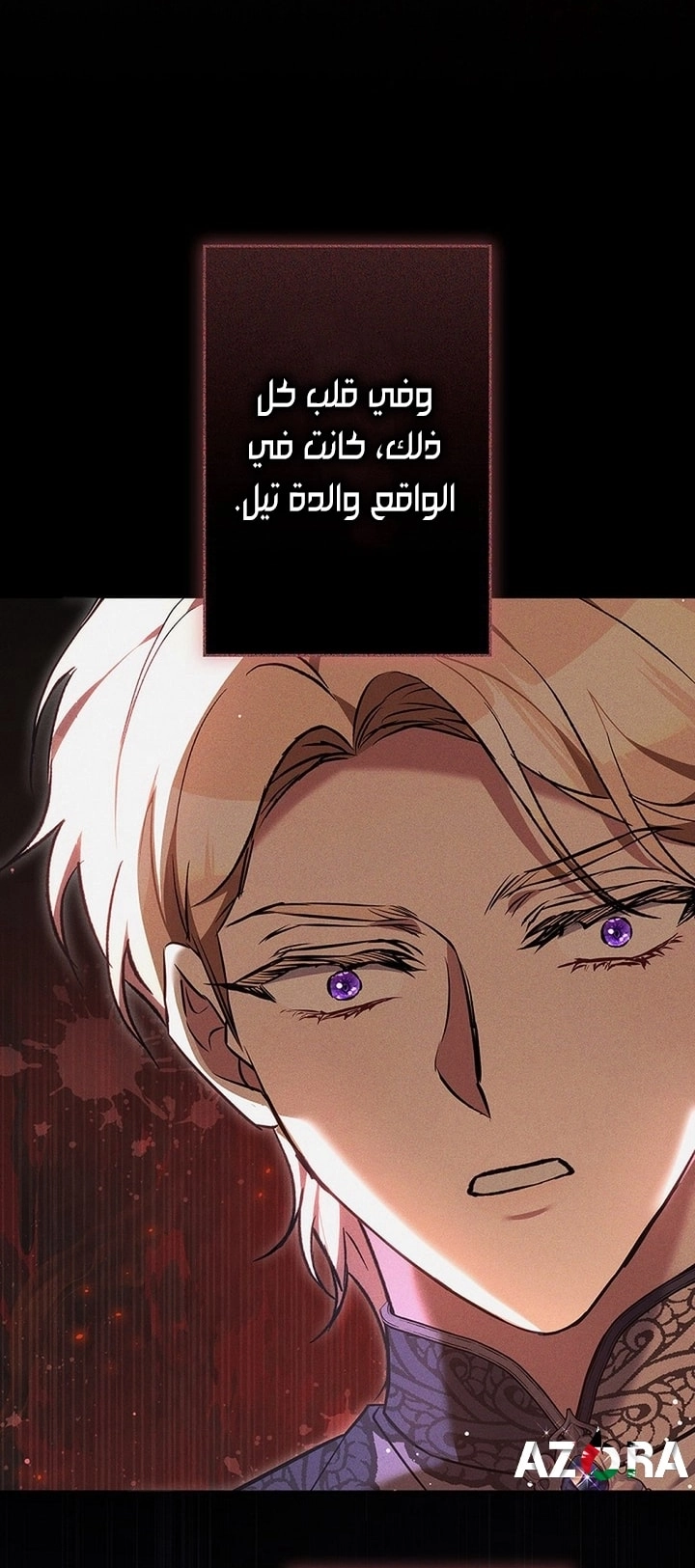 The End of Unrequited Love الفصل 16 صفحة 18