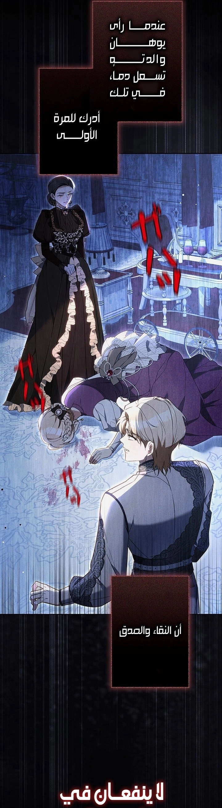 The End of Unrequited Love الفصل 16 صفحة 19