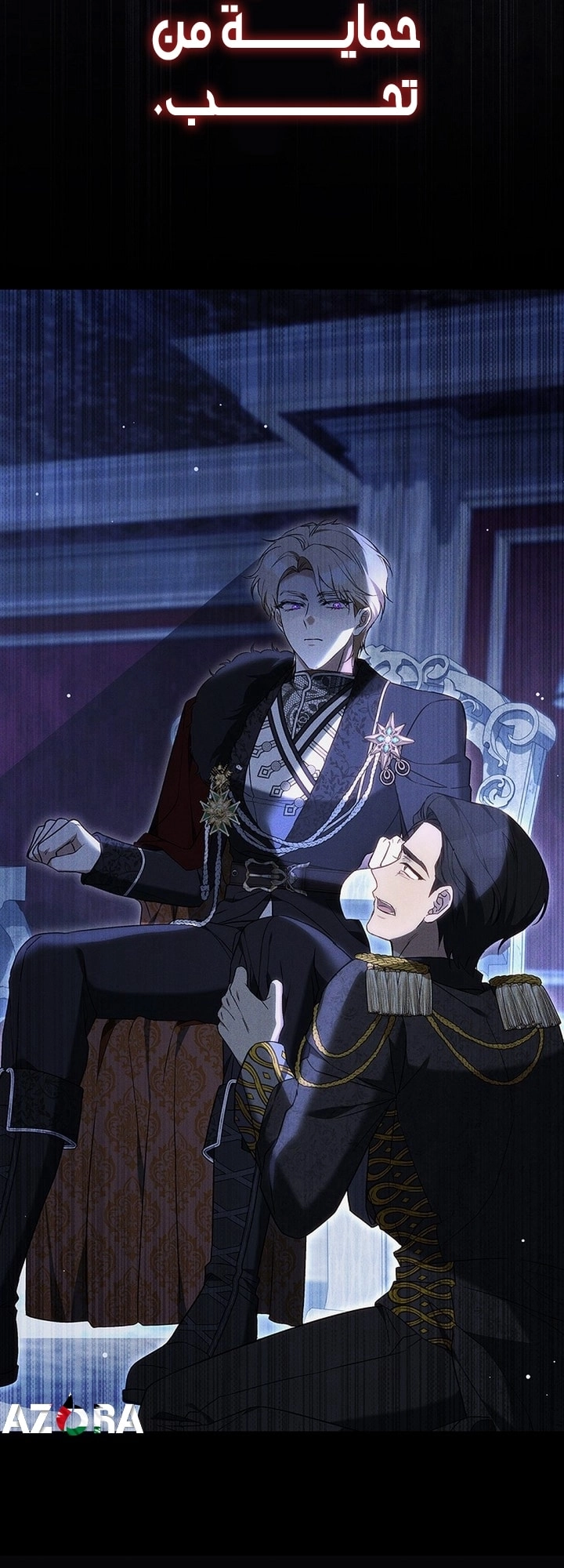 The End of Unrequited Love الفصل 16 صفحة 20