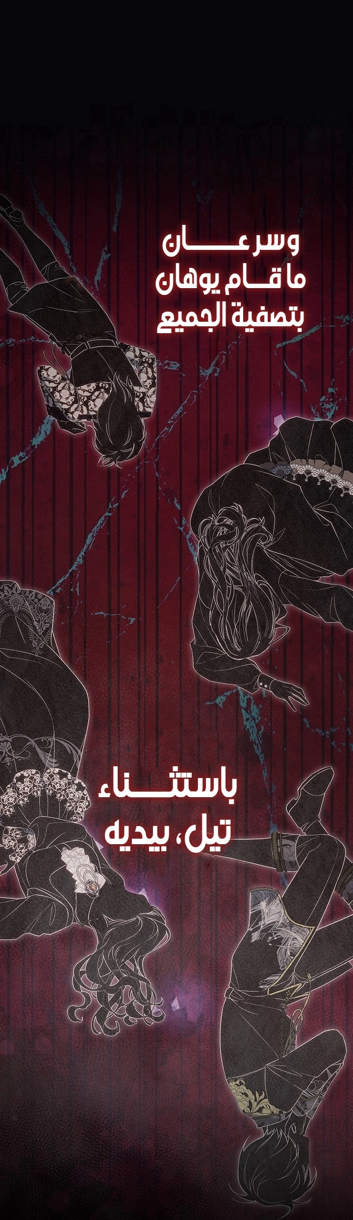 The End of Unrequited Love الفصل 16 صفحة 21