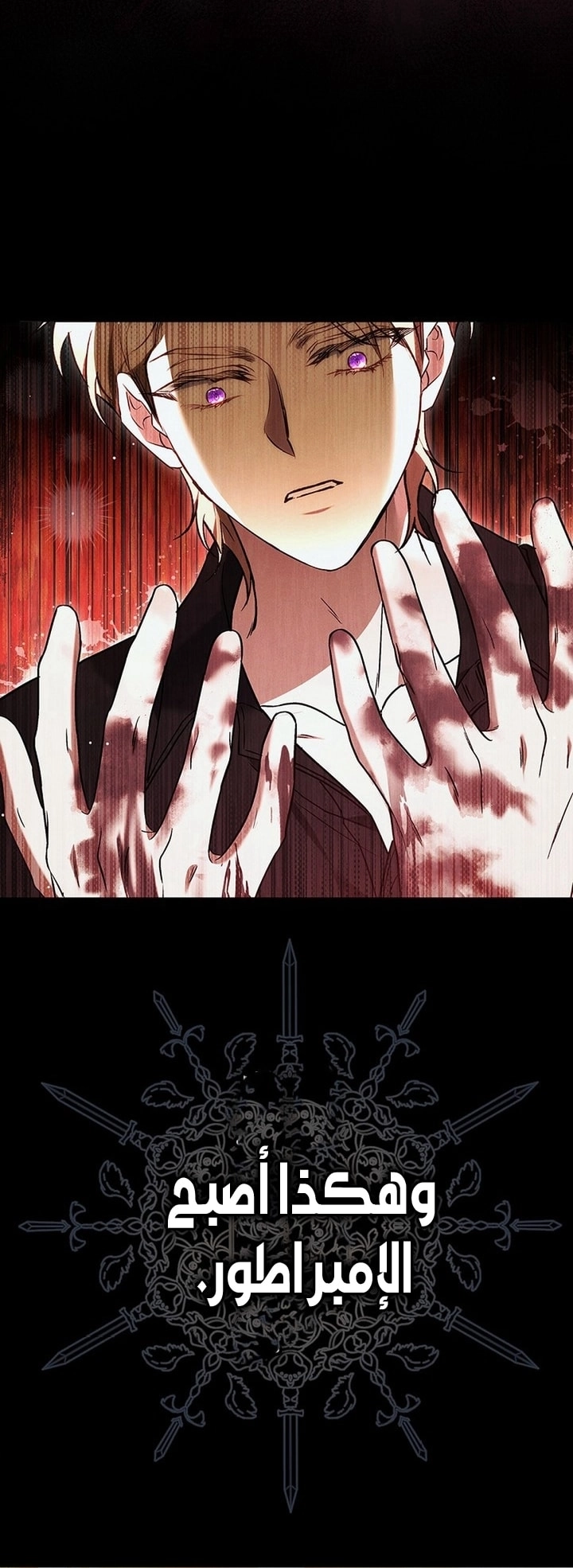 The End of Unrequited Love الفصل 16 صفحة 22