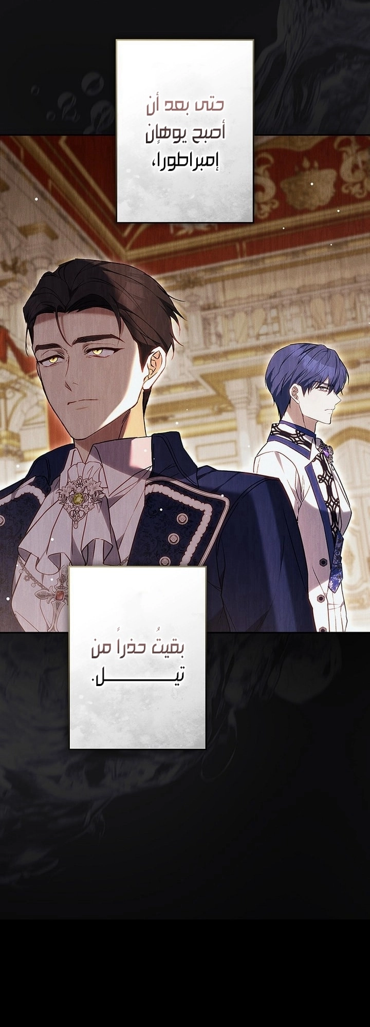 The End of Unrequited Love الفصل 16 صفحة 25