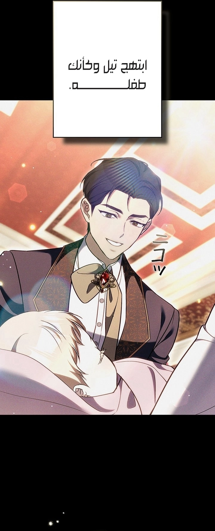 The End of Unrequited Love الفصل 16 صفحة 27