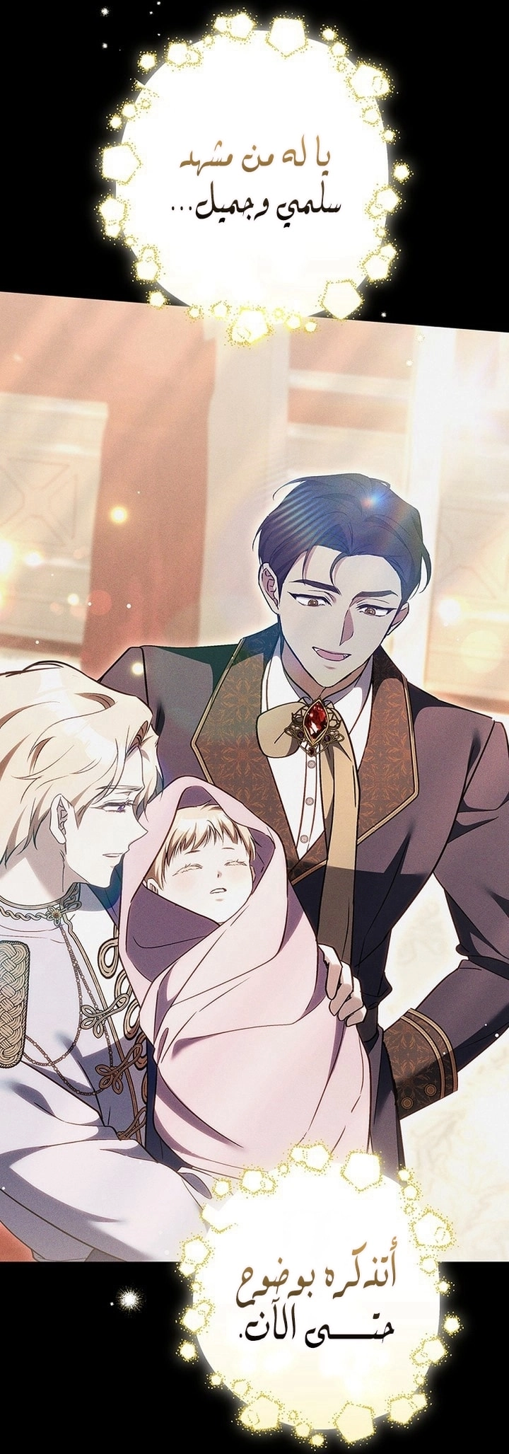 The End of Unrequited Love الفصل 16 صفحة 28