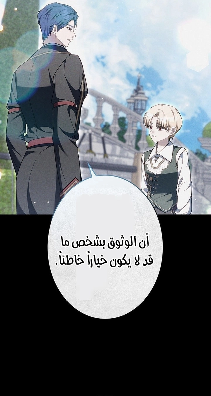 The End of Unrequited Love الفصل 16 صفحة 30