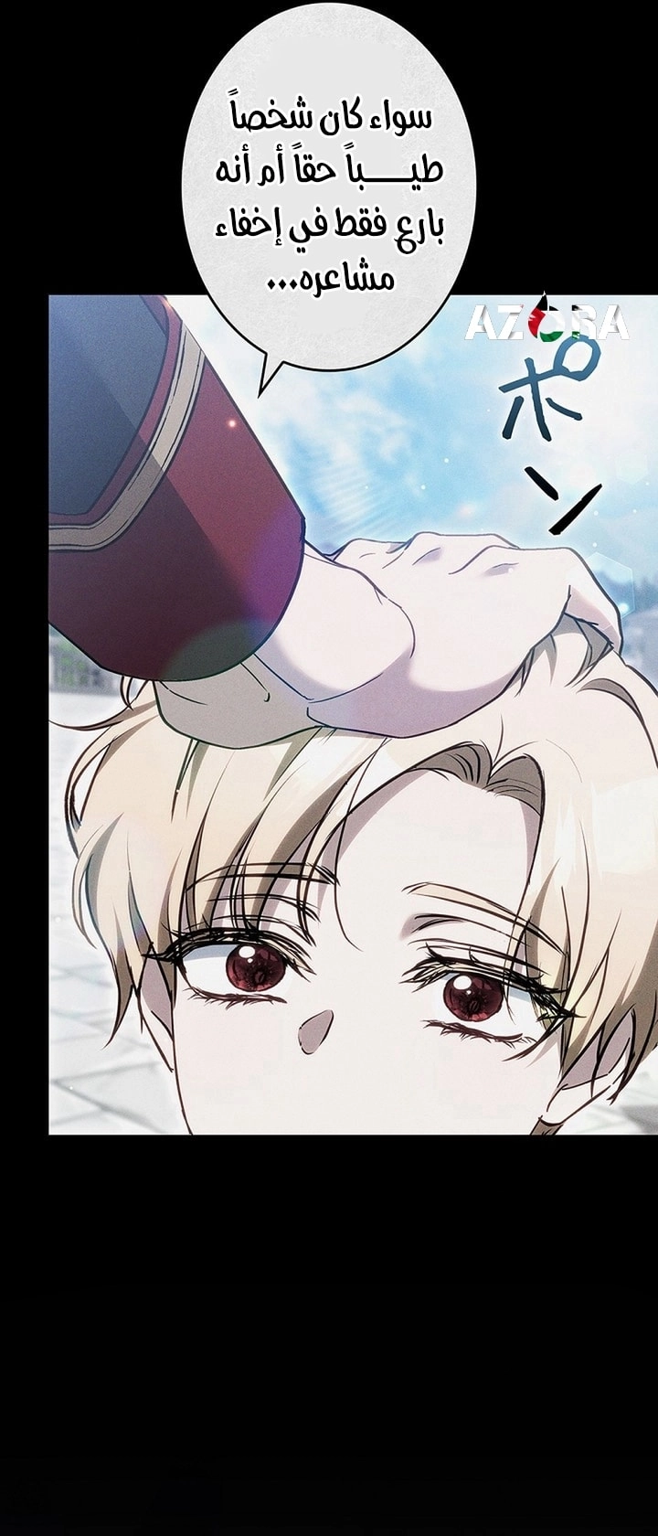 The End of Unrequited Love الفصل 16 صفحة 33