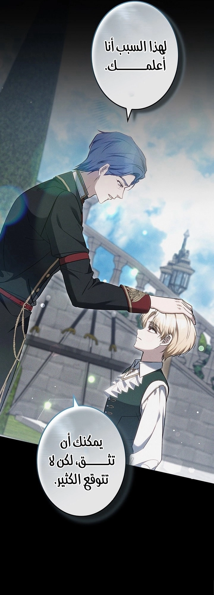 The End of Unrequited Love الفصل 16 صفحة 34