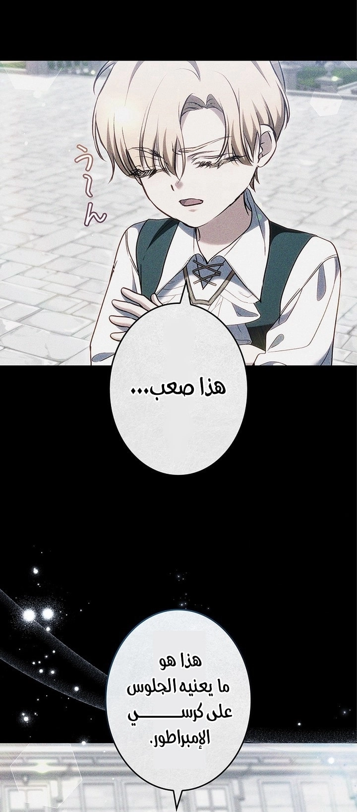 The End of Unrequited Love الفصل 16 صفحة 35