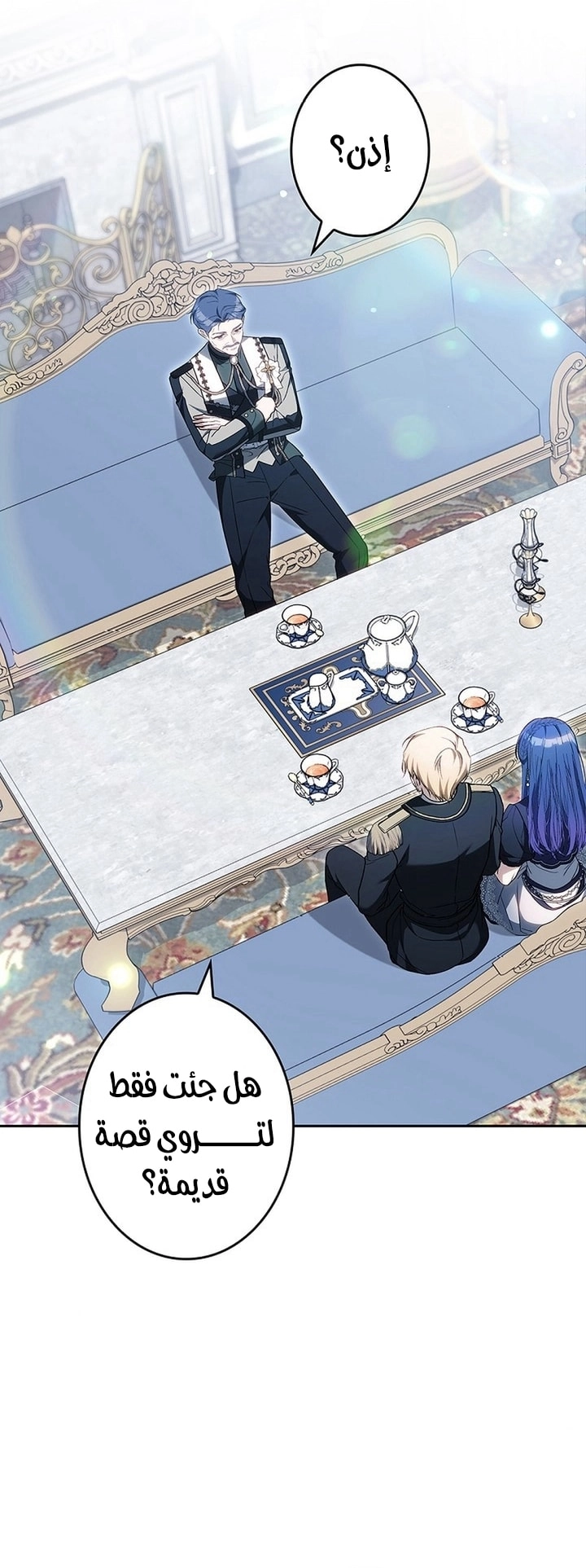 The End of Unrequited Love الفصل 16 صفحة 38