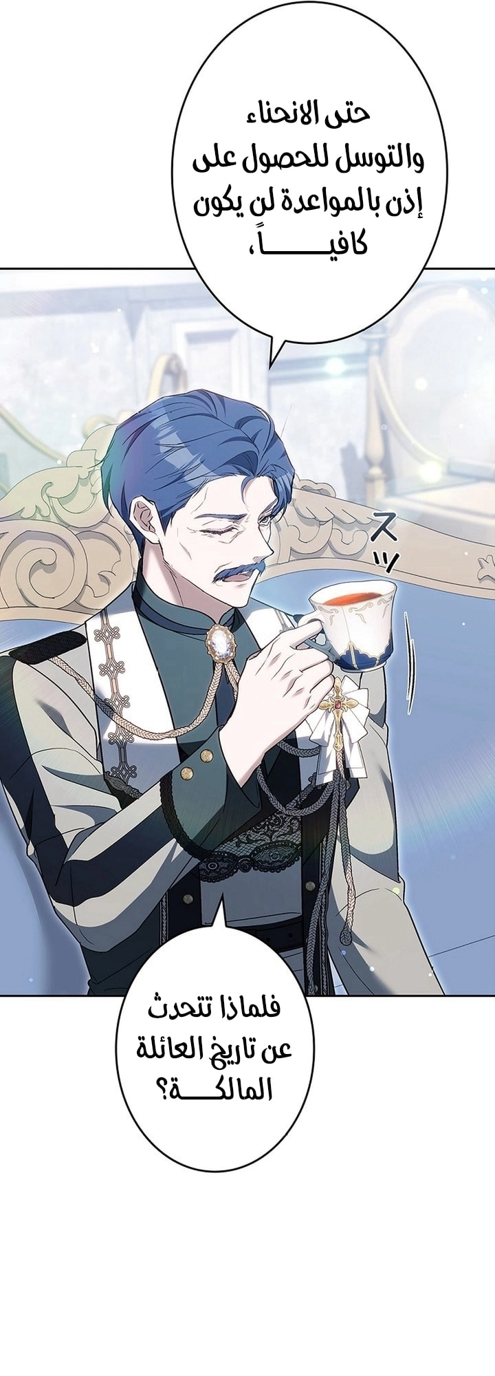 The End of Unrequited Love الفصل 16 صفحة 39