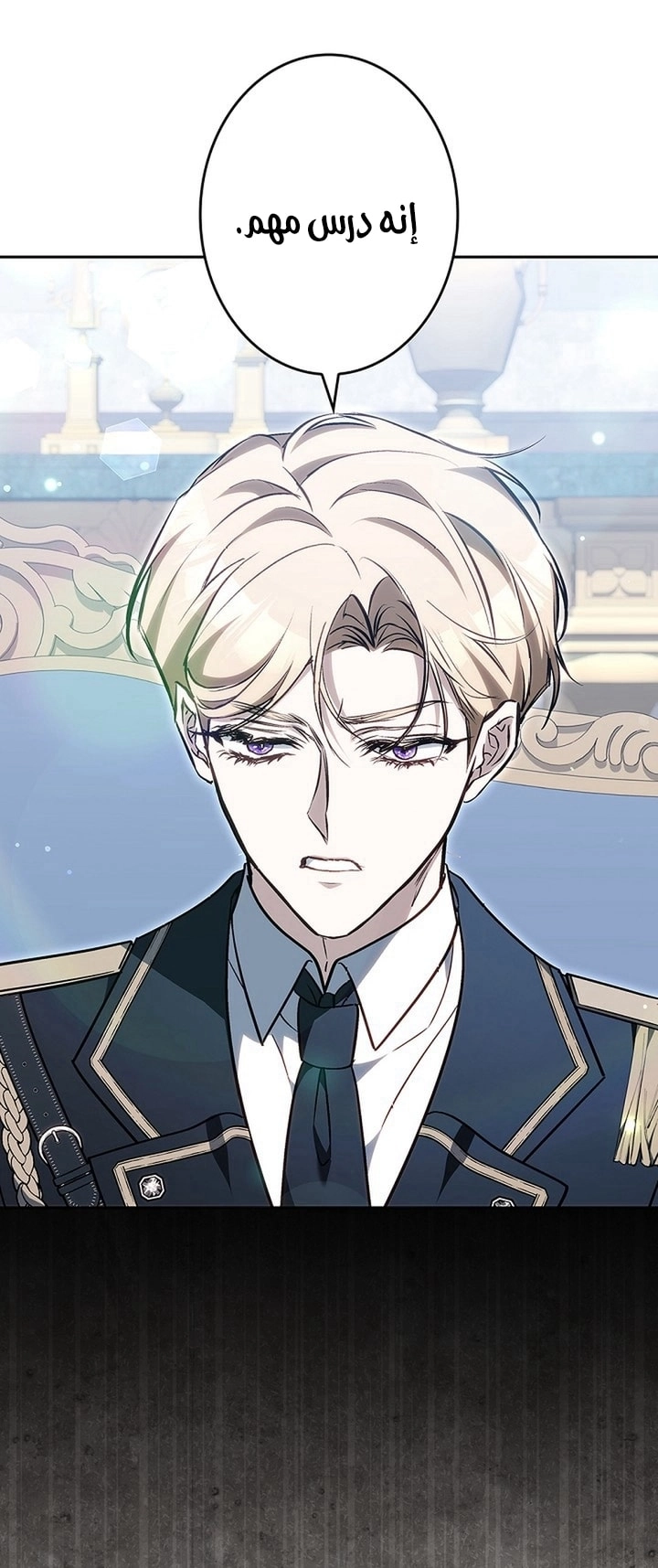 The End of Unrequited Love الفصل 16 صفحة 40