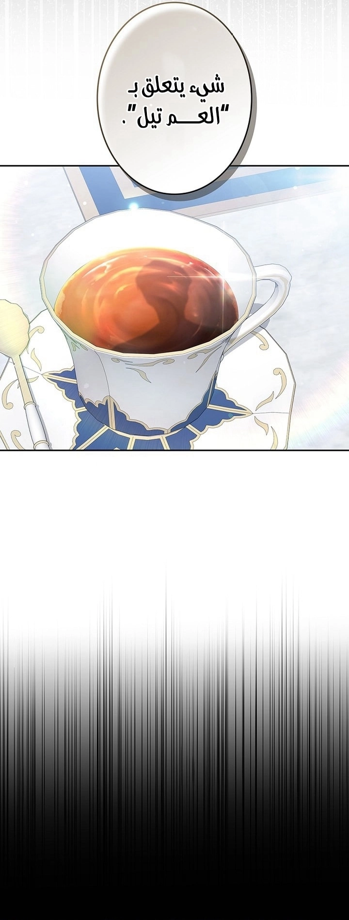 The End of Unrequited Love الفصل 16 صفحة 43