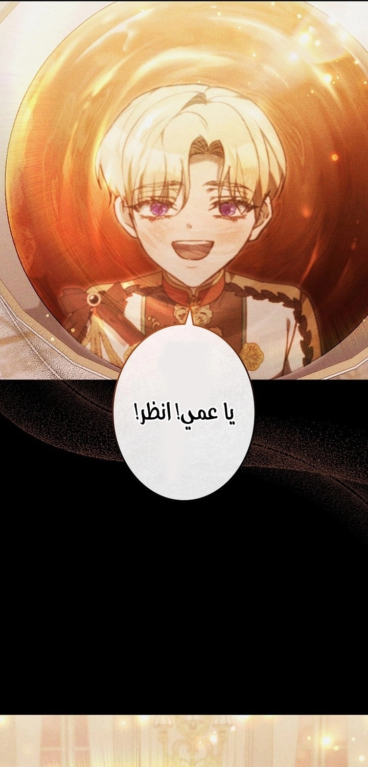 The End of Unrequited Love الفصل 16 صفحة 44