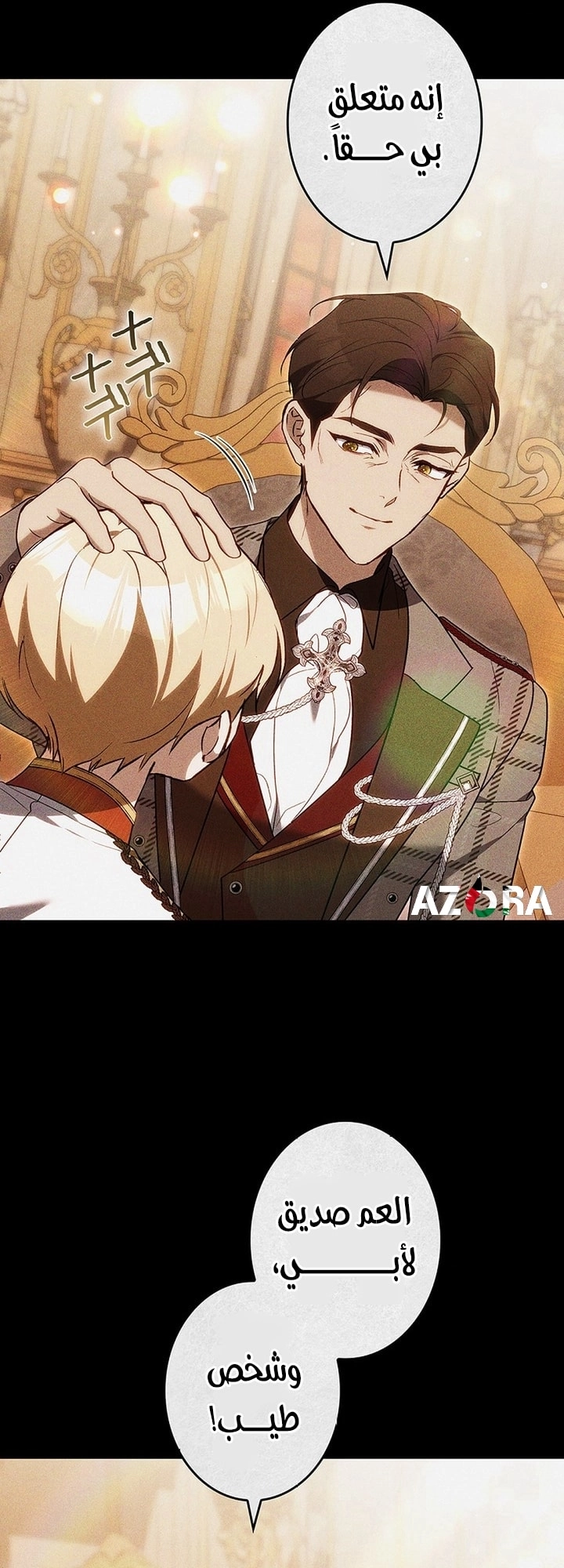 The End of Unrequited Love الفصل 16 صفحة 46