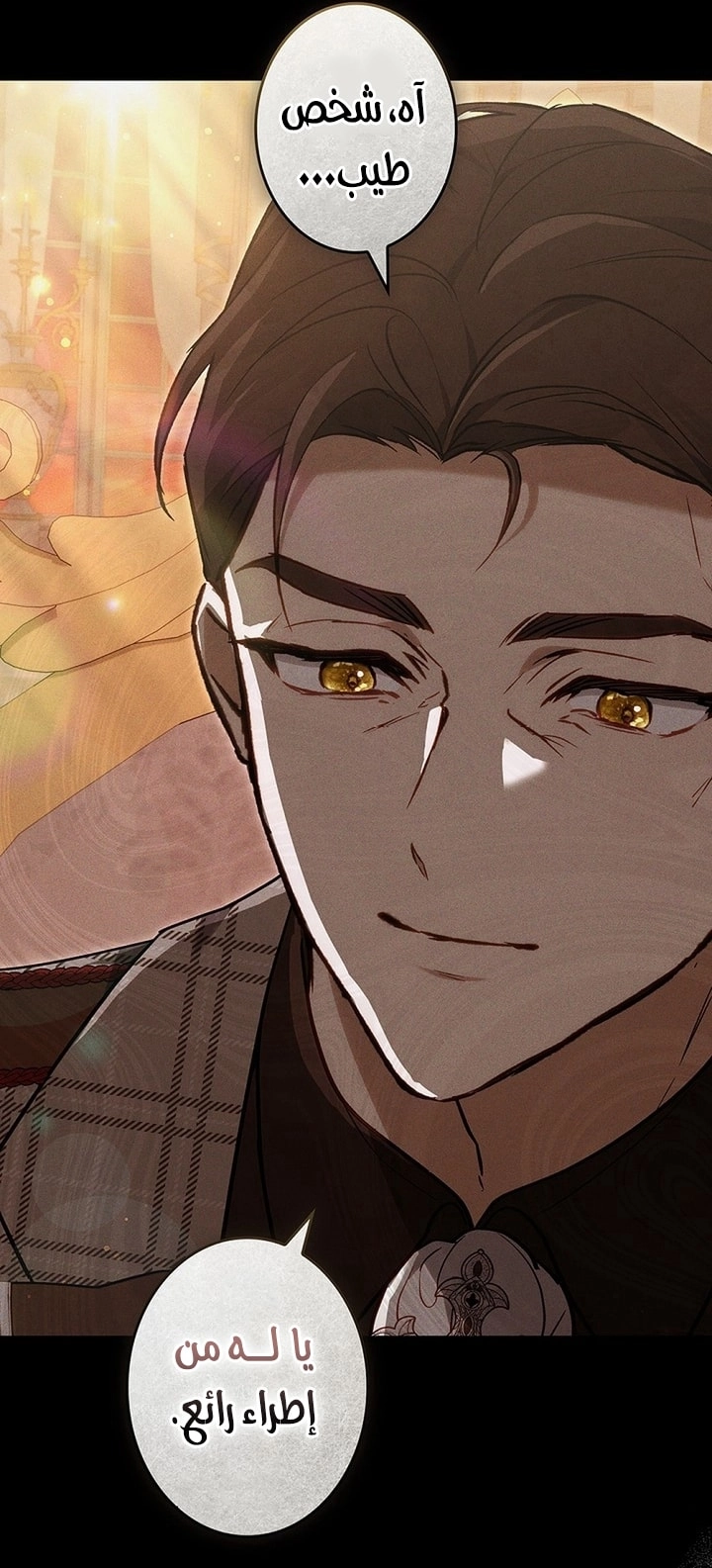 The End of Unrequited Love الفصل 16 صفحة 48