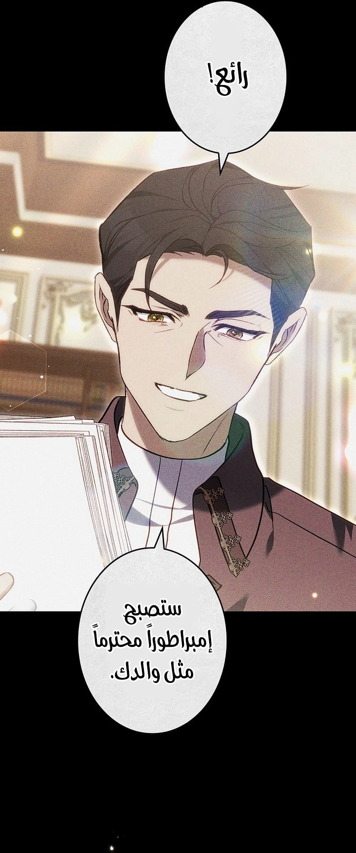 The End of Unrequited Love الفصل 16 صفحة 53