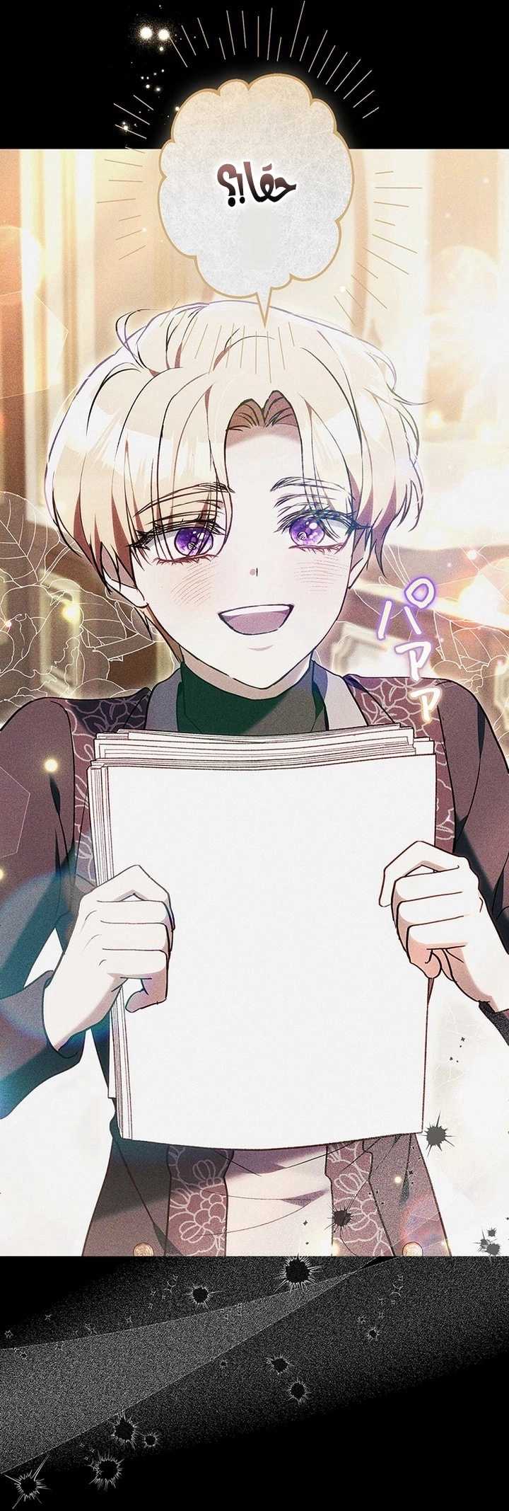 The End of Unrequited Love الفصل 16 صفحة 54