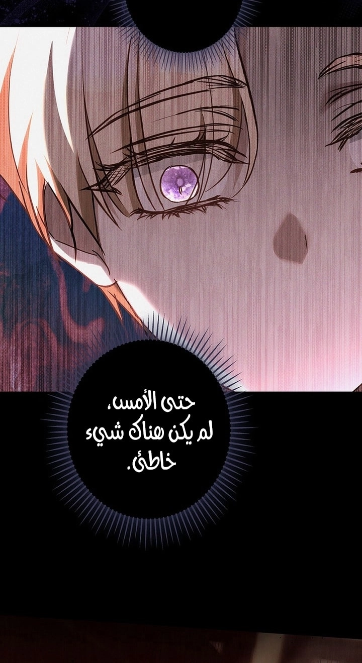 The End of Unrequited Love الفصل 16 صفحة 61