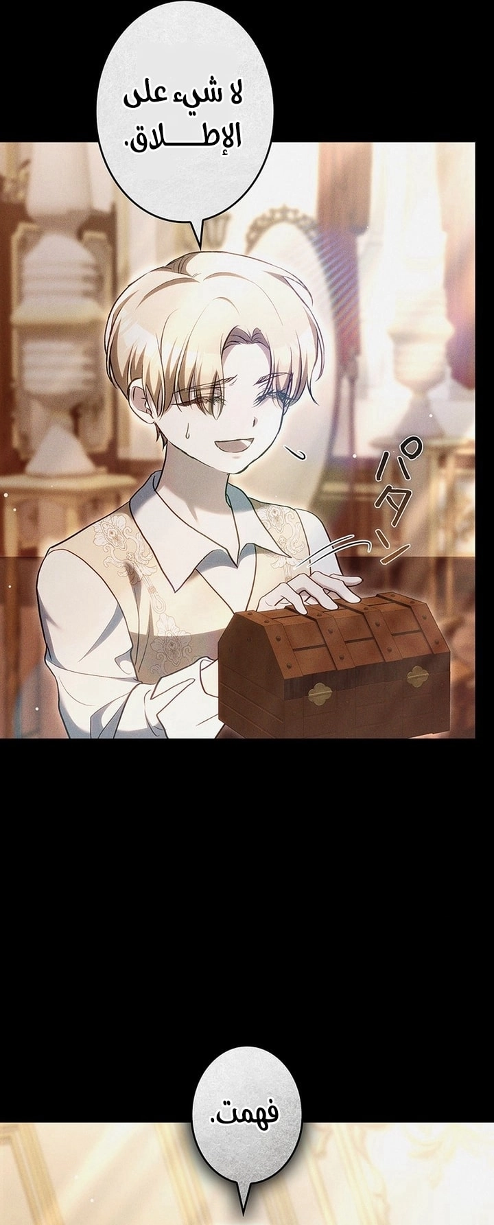 The End of Unrequited Love الفصل 16 صفحة 64