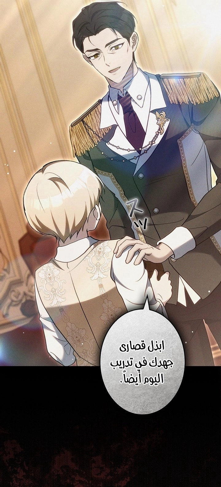 The End of Unrequited Love الفصل 16 صفحة 65