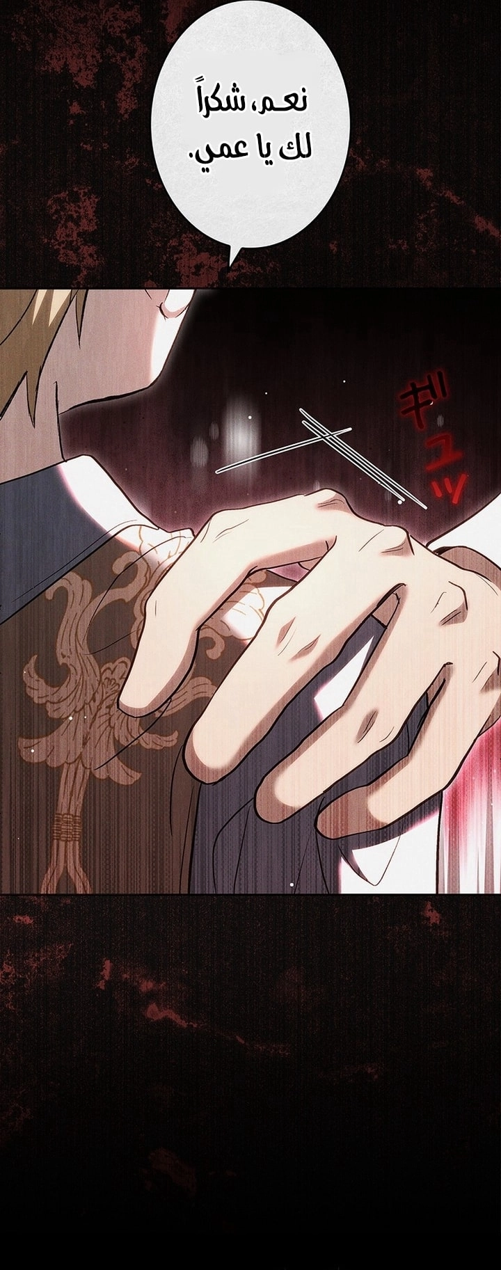 The End of Unrequited Love الفصل 16 صفحة 66