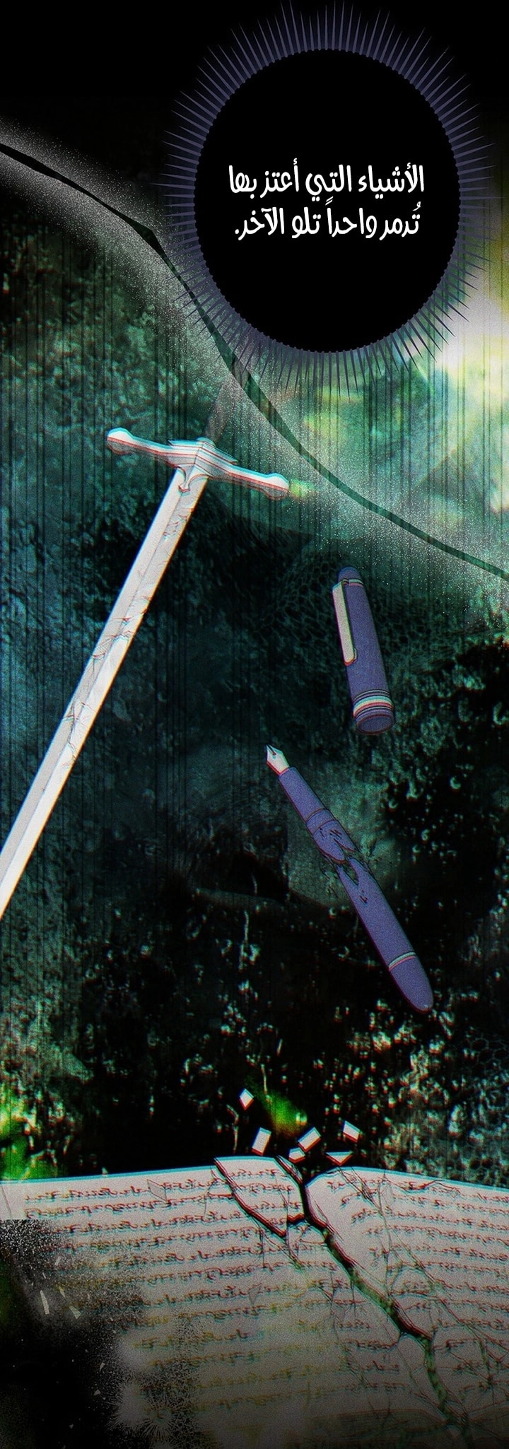 The End of Unrequited Love الفصل 16 صفحة 67