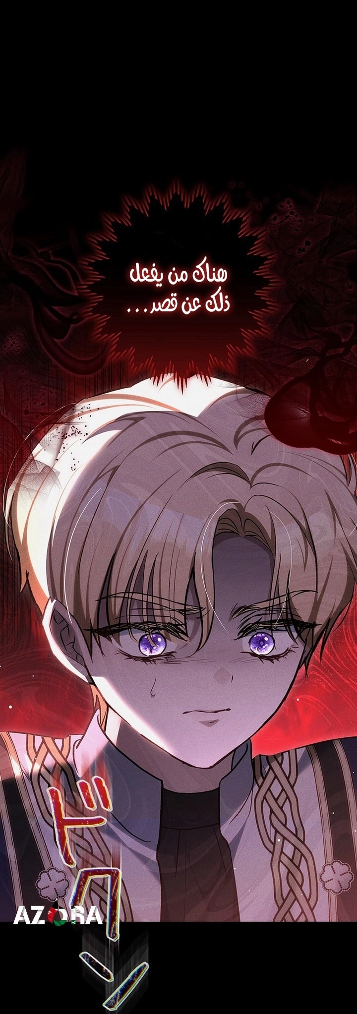 The End of Unrequited Love الفصل 16 صفحة 69