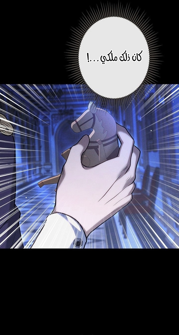 The End of Unrequited Love الفصل 16 صفحة 72