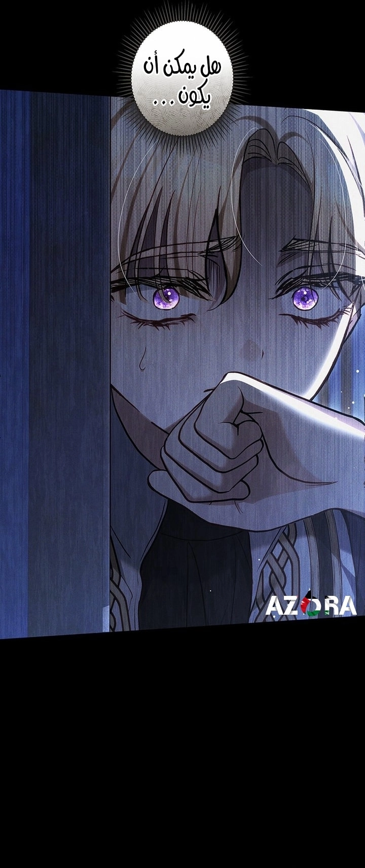 The End of Unrequited Love الفصل 16 صفحة 73