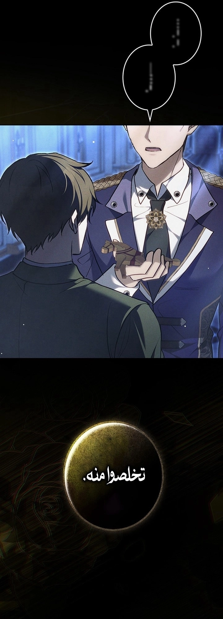 The End of Unrequited Love الفصل 16 صفحة 74