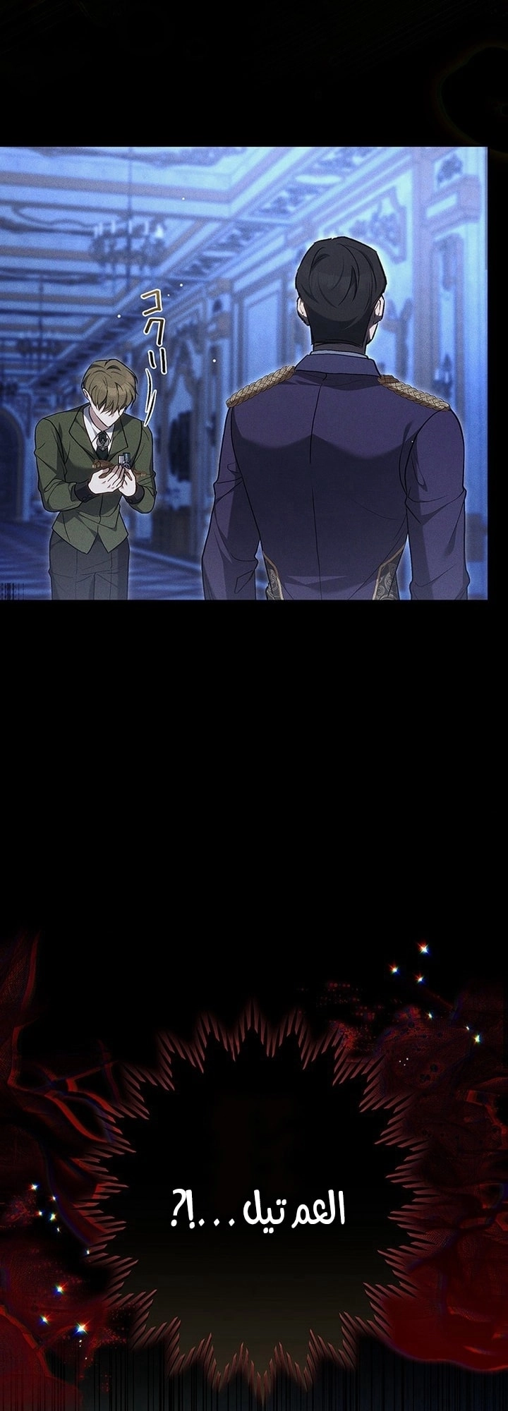 The End of Unrequited Love الفصل 16 صفحة 75