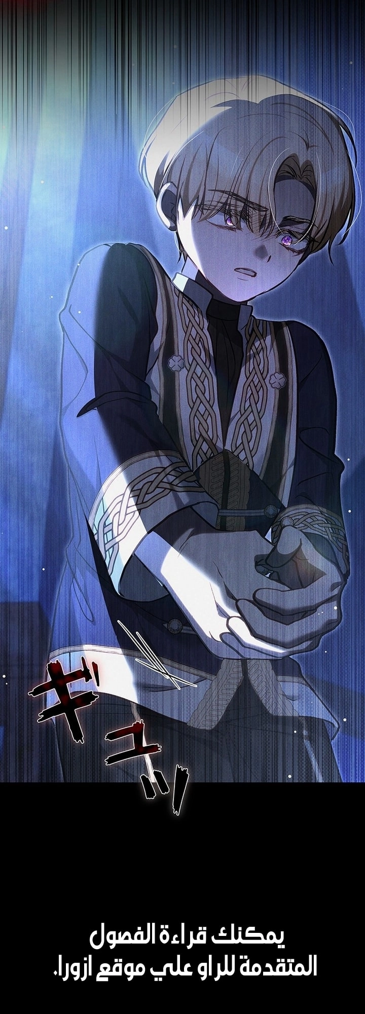 The End of Unrequited Love الفصل 16 صفحة 76