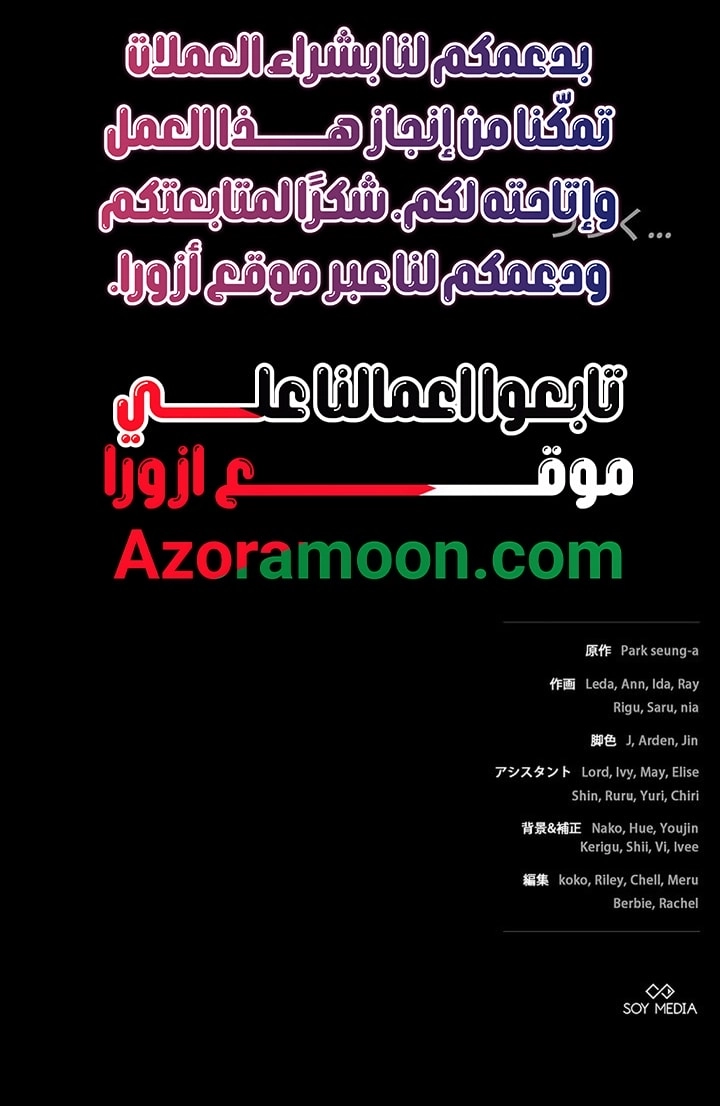 The End of Unrequited Love الفصل 16 صفحة 77