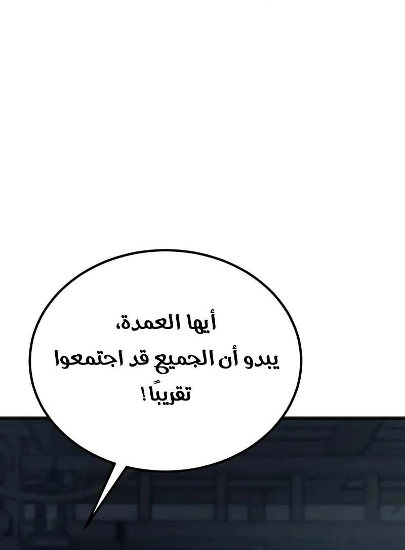 The Heavenly Demon Wants a Quiet Life الفصل 70 صفحة 10