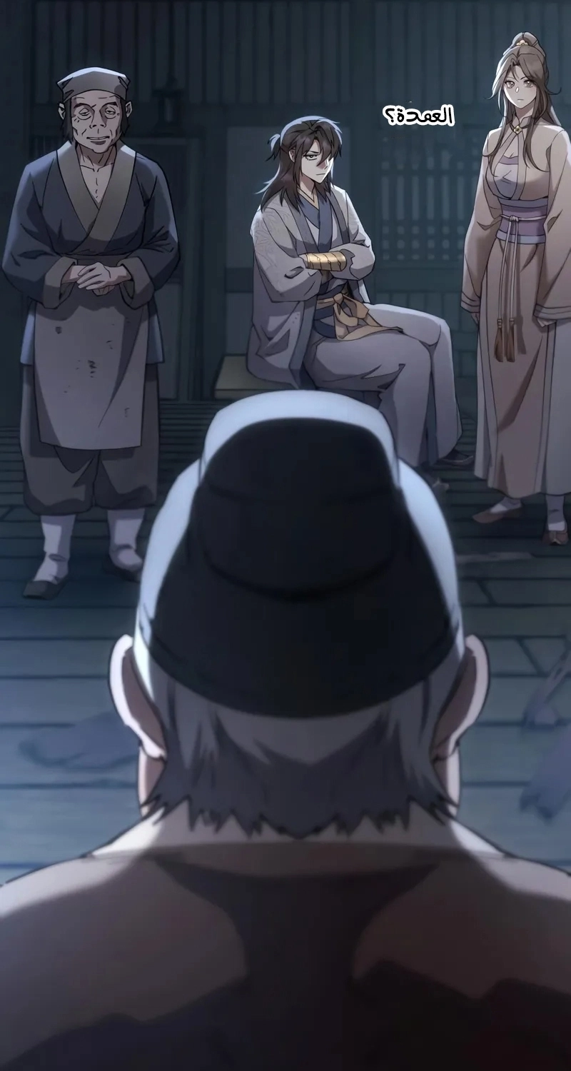 The Heavenly Demon Wants a Quiet Life الفصل 70 صفحة 11