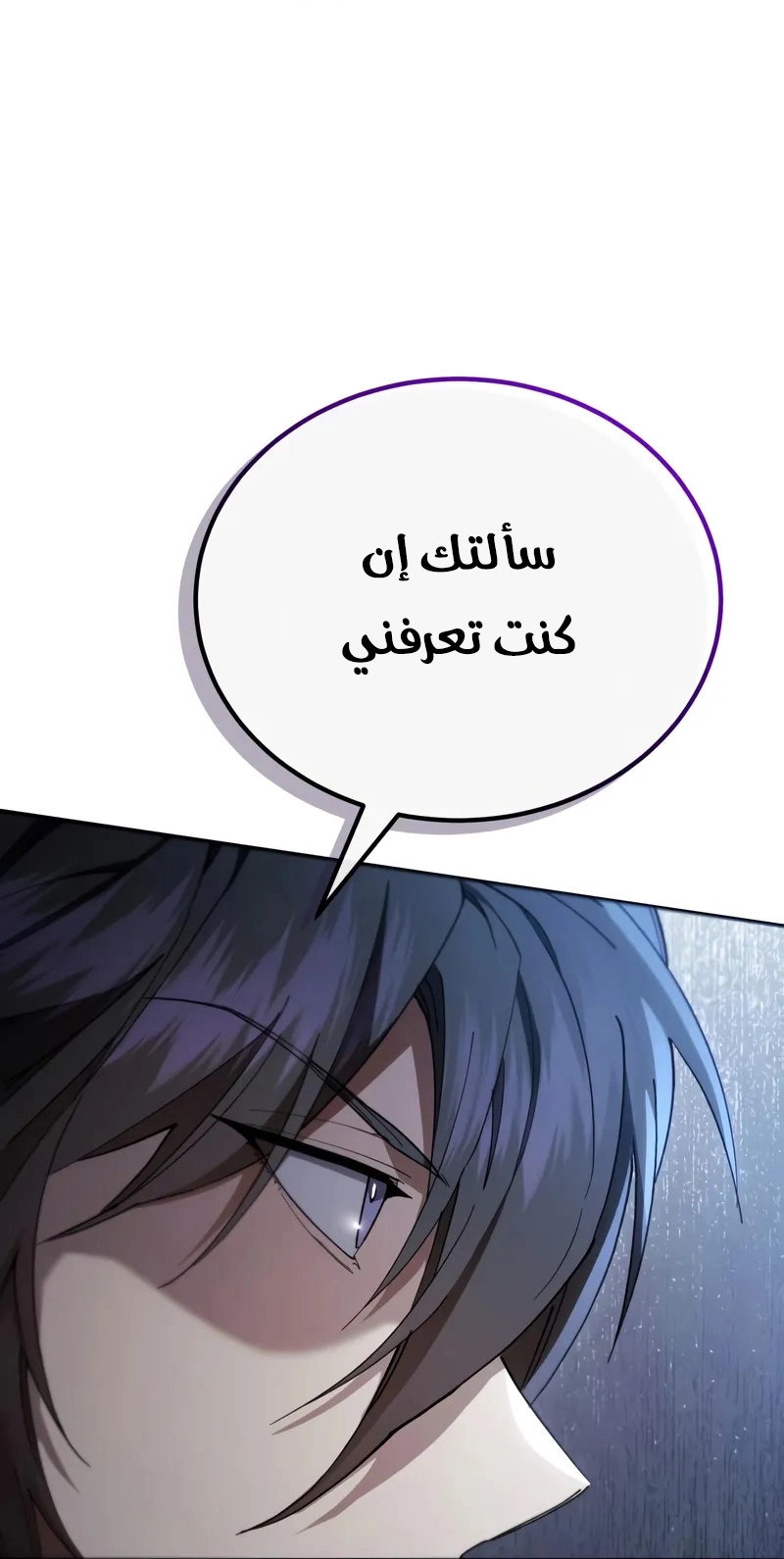 The Heavenly Demon Wants a Quiet Life الفصل 70 صفحة 14