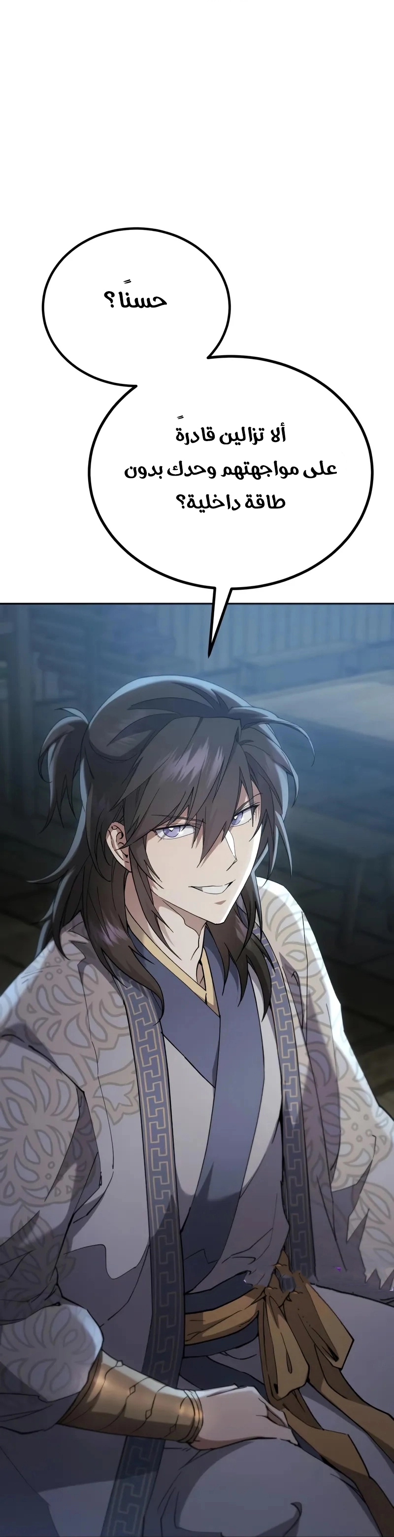 The Heavenly Demon Wants a Quiet Life الفصل 70 صفحة 24