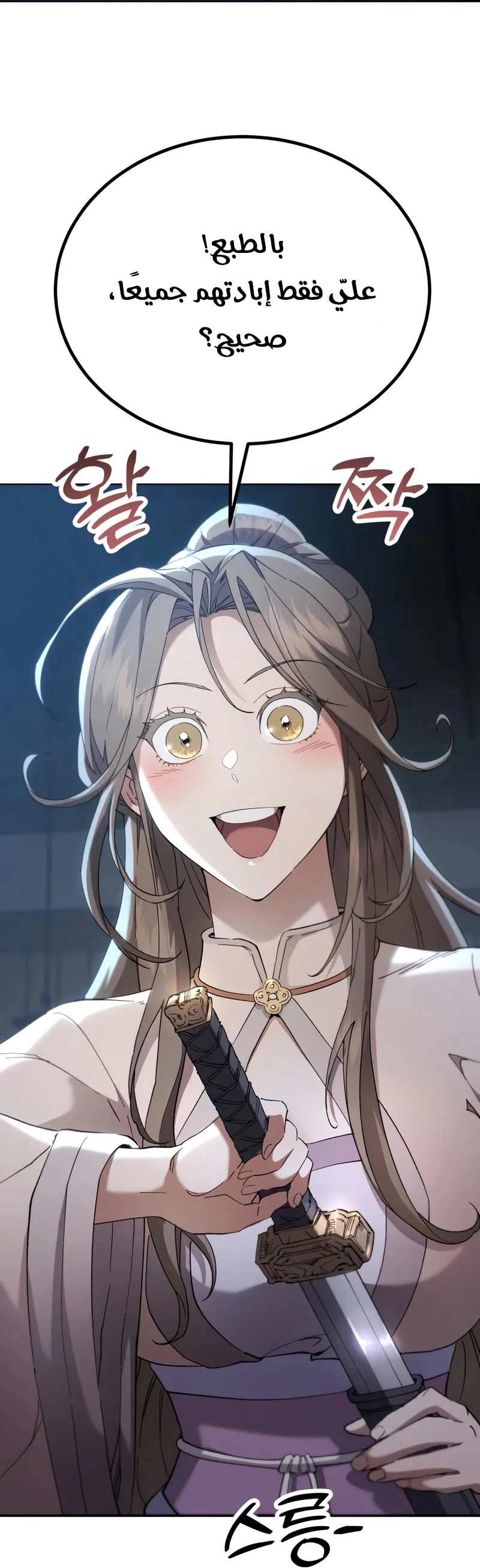 The Heavenly Demon Wants a Quiet Life الفصل 70 صفحة 25