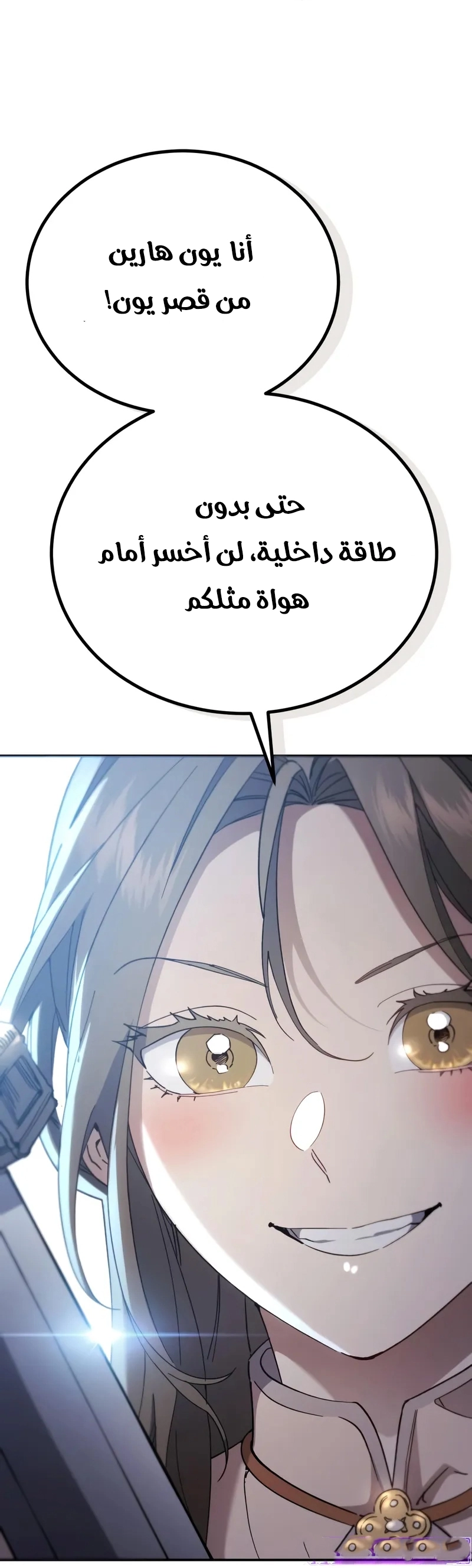 The Heavenly Demon Wants a Quiet Life الفصل 70 صفحة 26