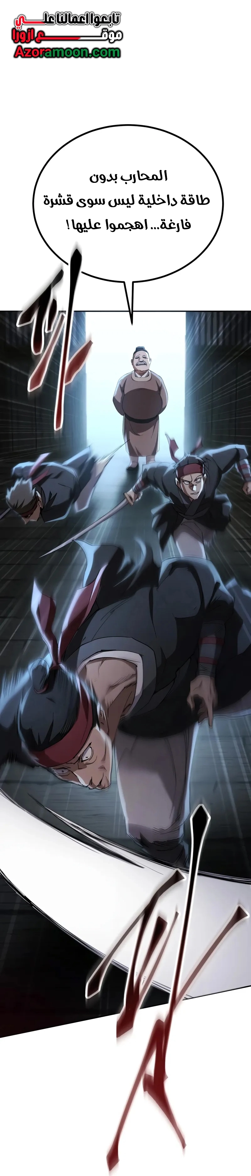 The Heavenly Demon Wants a Quiet Life الفصل 70 صفحة 27