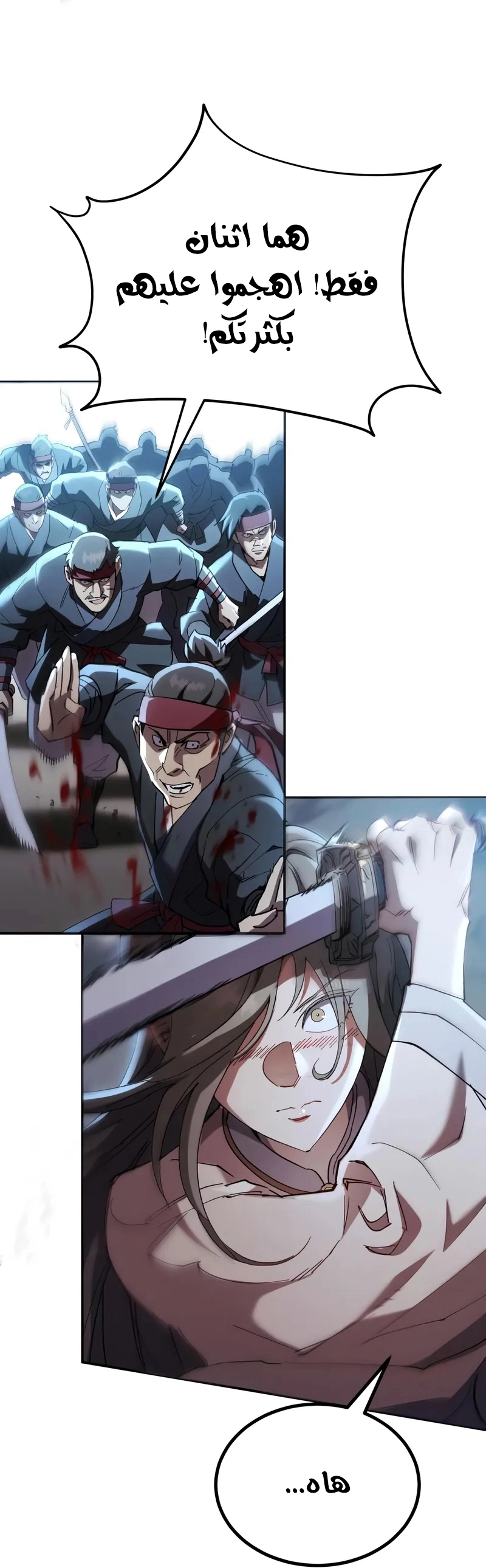 The Heavenly Demon Wants a Quiet Life الفصل 70 صفحة 33