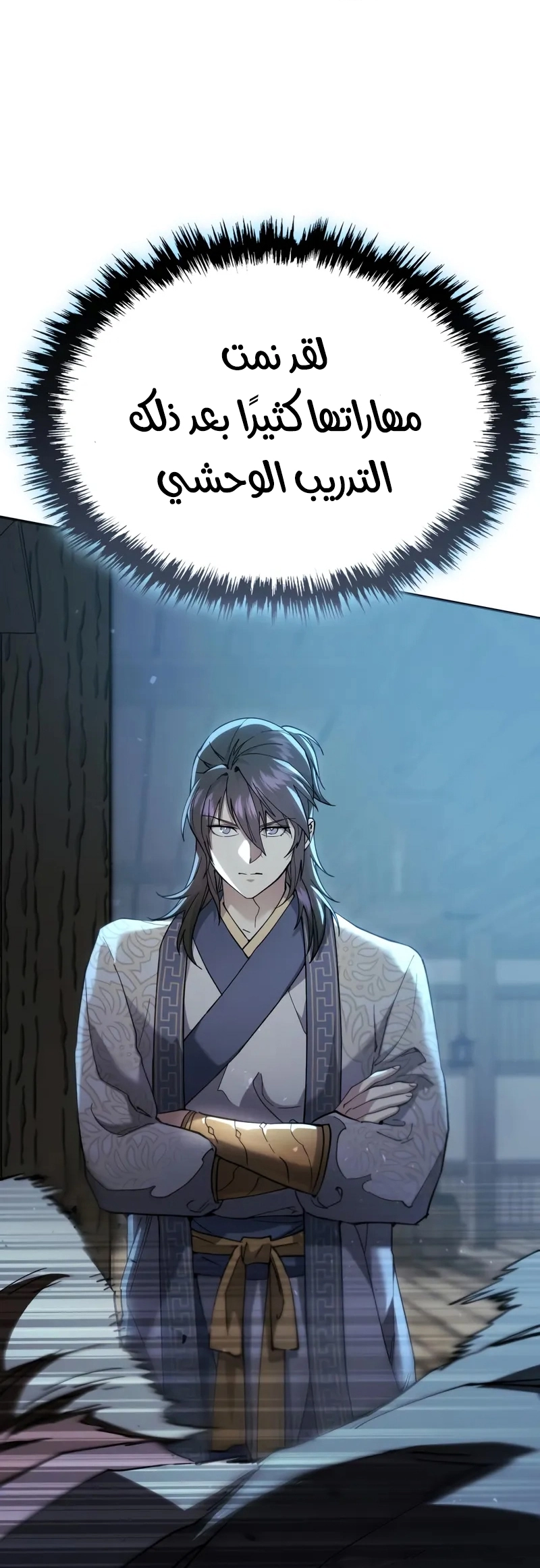 The Heavenly Demon Wants a Quiet Life الفصل 70 صفحة 34